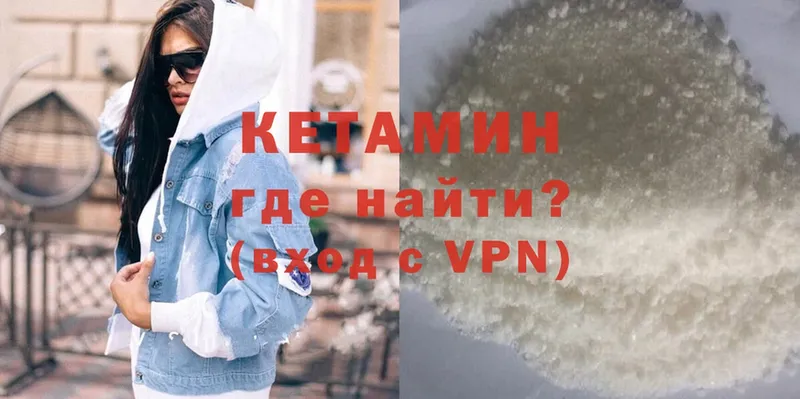 закладки  Серов  КЕТАМИН VHQ 