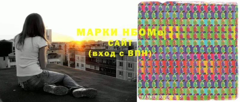 Марки NBOMe 1,8мг  Серов 